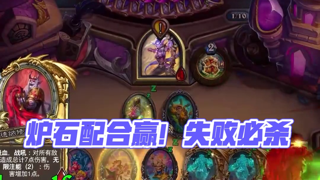 逗鱼时刻：完美配合 #炉石传说 #天天卡牌 #逗鱼时刻 #炉石传说安戈洛龟途