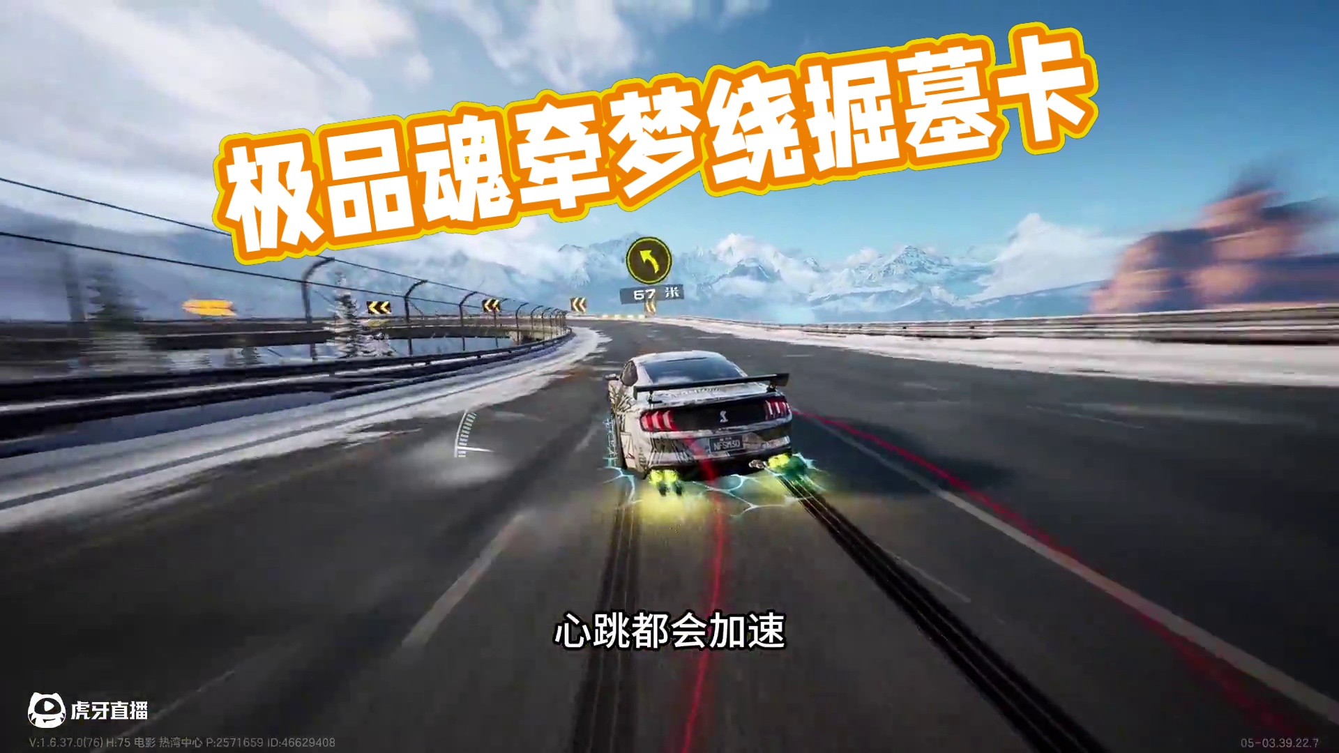 让你魂牵梦绕的，才是你心之所向 #极品飞车集结 #极品飞车集结1周年