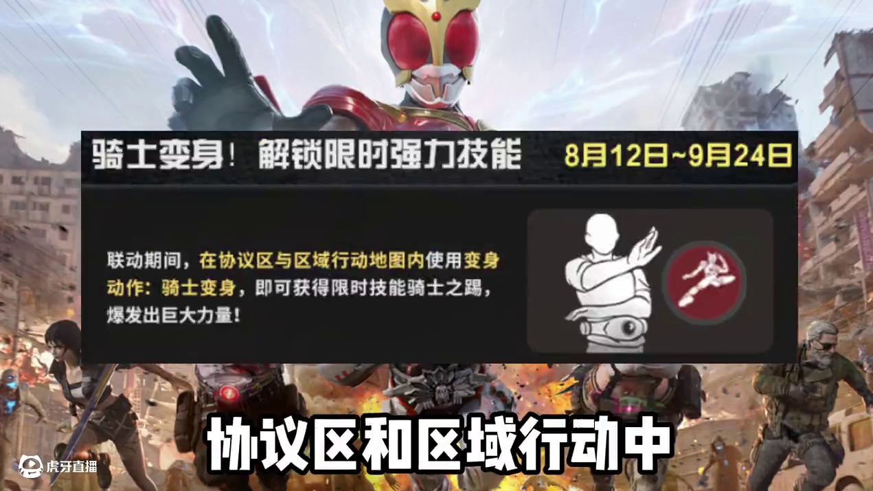 假面骑士“空我”全新六元皮来啦 #明日之后 #游戏日常 #上热门