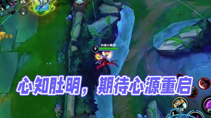 人总是这样 明明心知肚明 却还有所期待 #lolm  #lol手游心源焕醒 #lol手游3周年