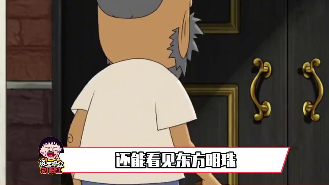 牛爷爷有多牛#大耳朵图图 #牛爷爷 #胡图图