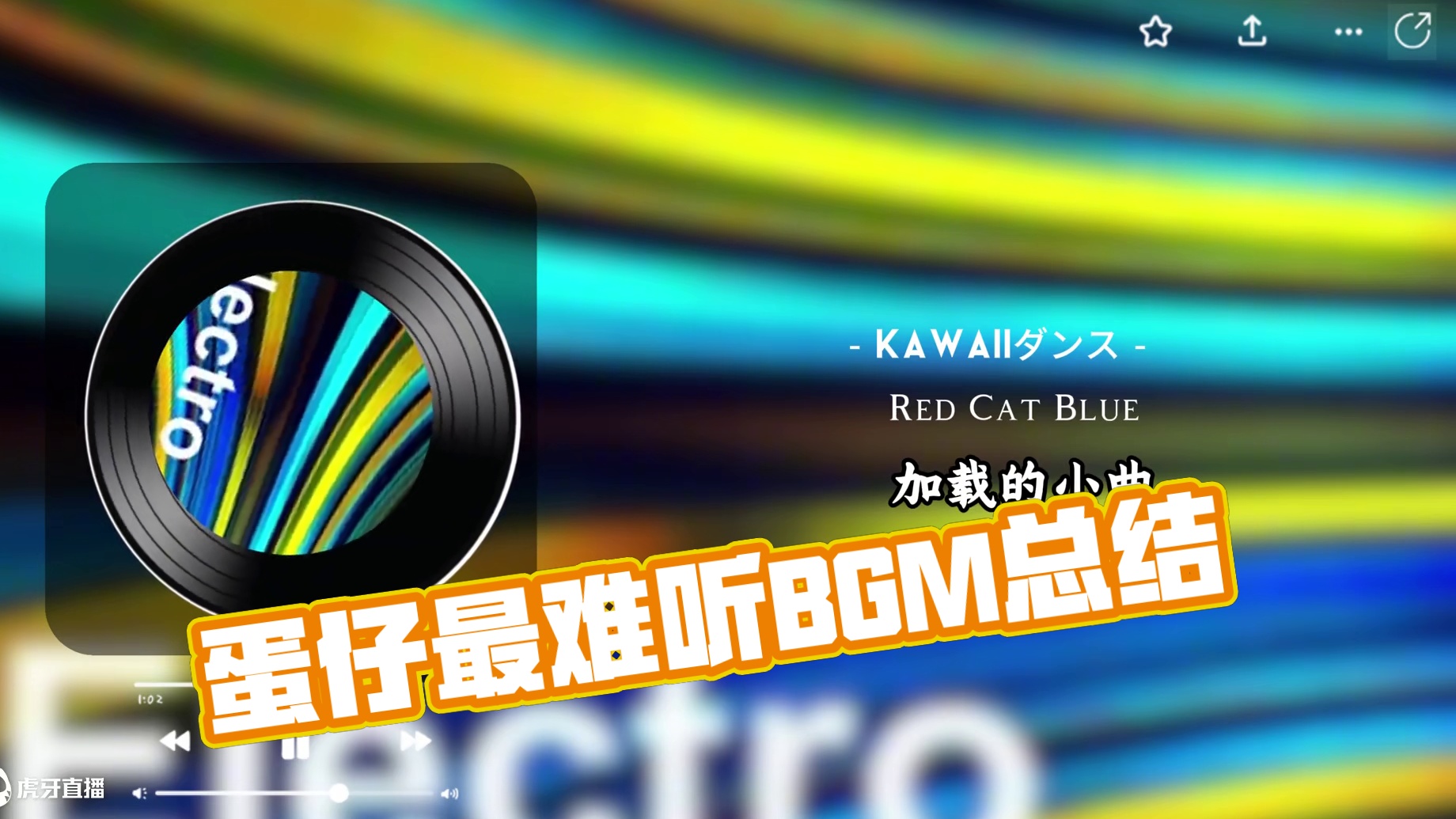 蛋仔派对：蛋仔最难听的六首bgm！每一首听完都有一股无名火！ #蛋仔派对博物馆狂想季#蛋仔派对创计划