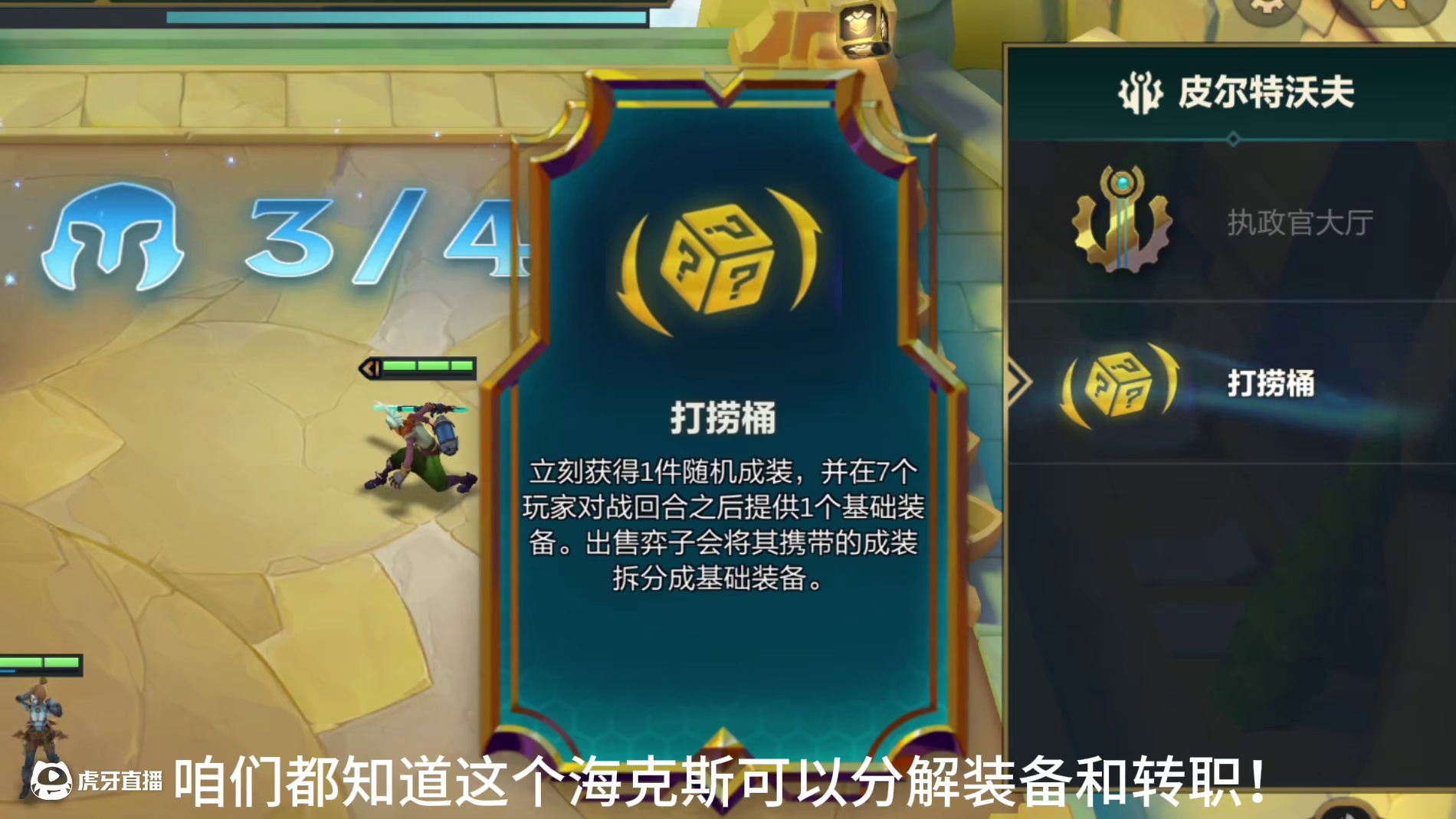 打捞桶+羁绊追踪者=20皇鼎立！