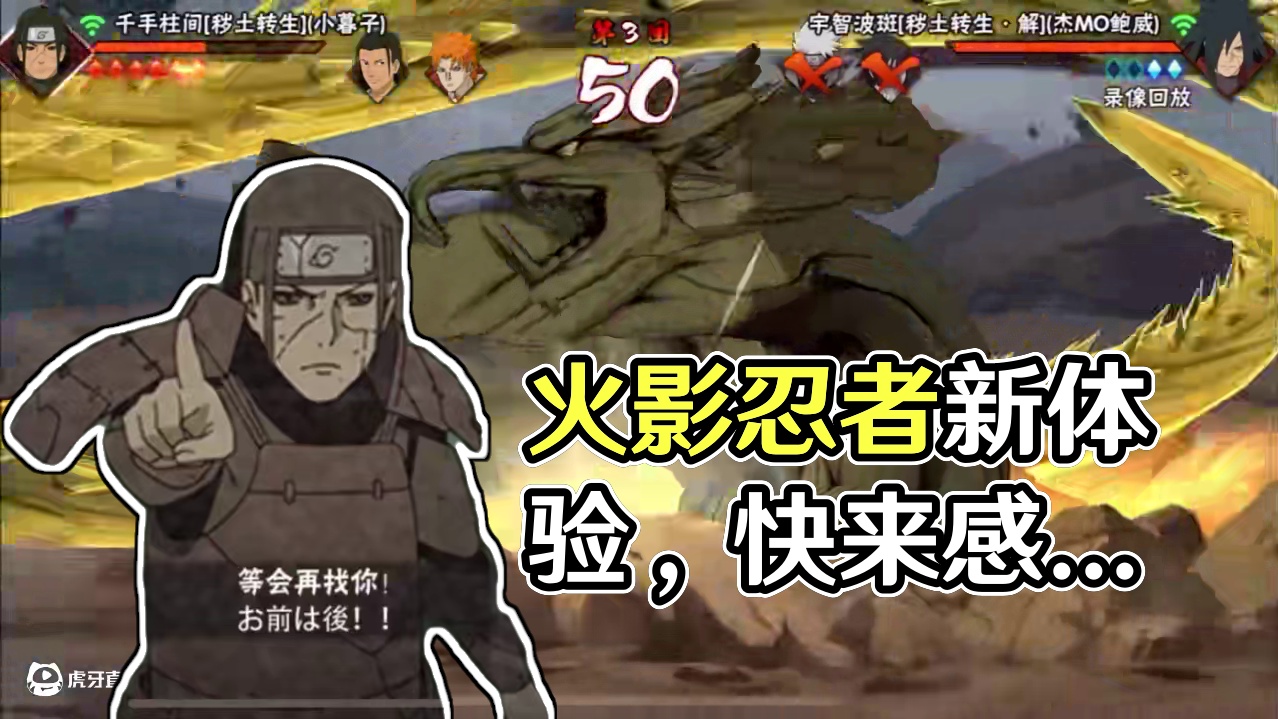 平A这一块 #我要上超影 #火影忍者