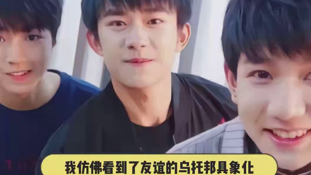 相遇不一定有结局，但一定有意义。在他们身上，我看到了友谊的乌托邦具象化。