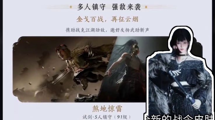 本次更新太全面了，各位做好准备观看 #燕云十六声  #燕云攻略站 #少东家暑假班 #燕云说书人计划