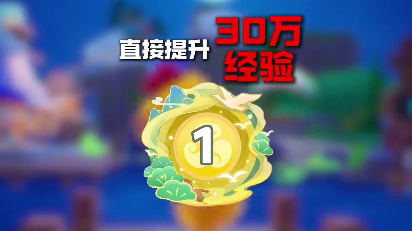 1款皮肤，动物狂欢能养15轮，提升30万经验 #元梦之星 #和星宝一起做峡谷农民 #玩元梦的头抬起来