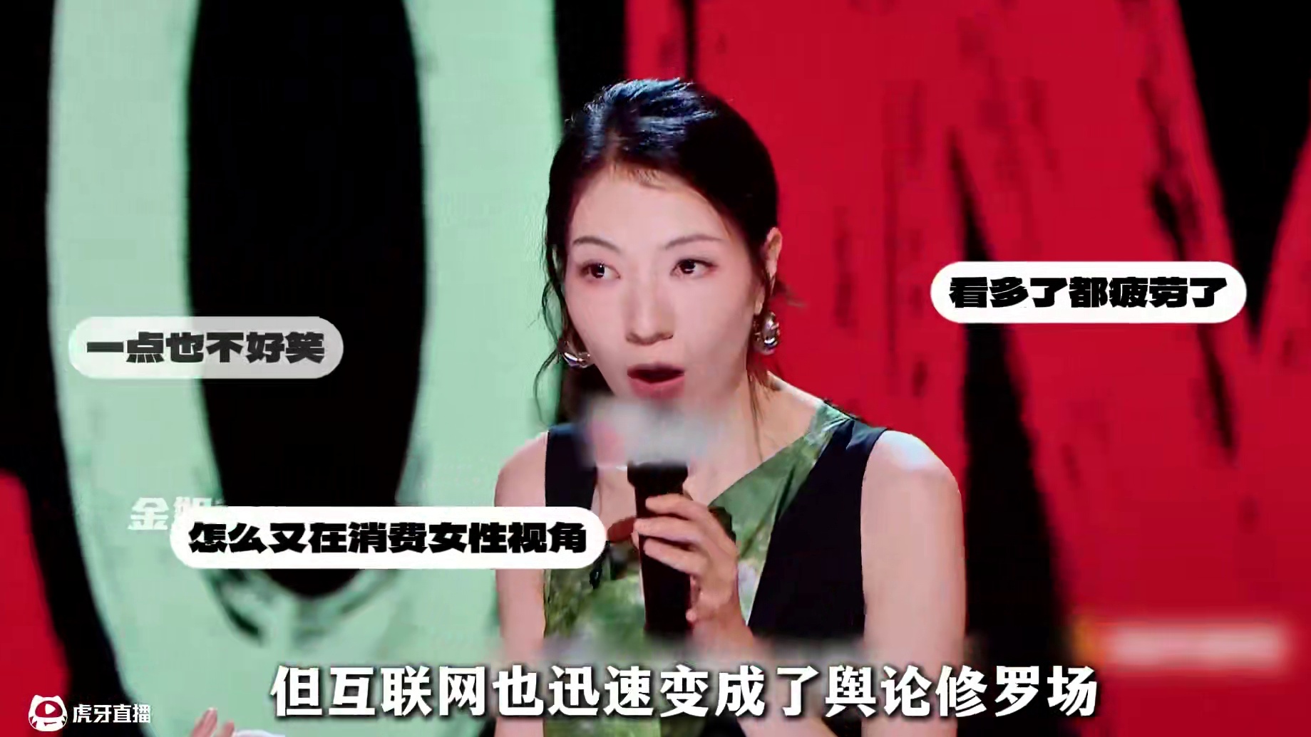 她们上桌了，舞台没垮，观众更清醒了#脱口秀 #飞鹤奶粉 #她力量 #聪明宝宝场开了show #喜剧之