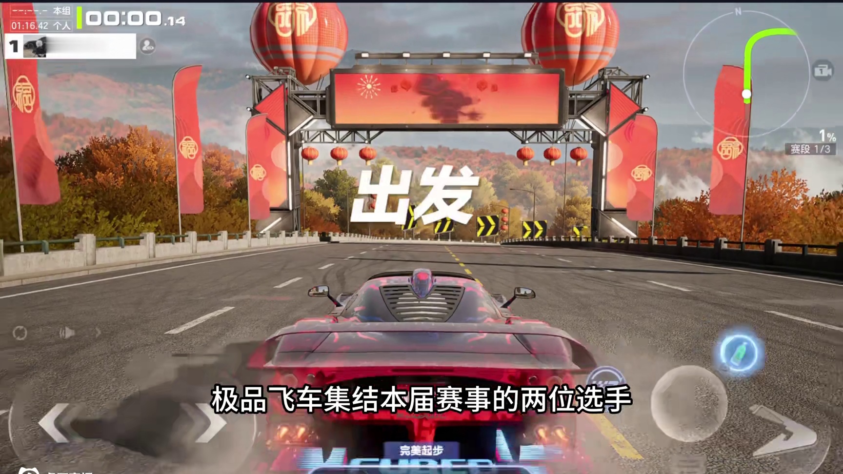 与大家一起聊聊信诉与落崽，以上内容已经取得当事人的许可~ #极品飞车集结 #极品飞车集结1周年