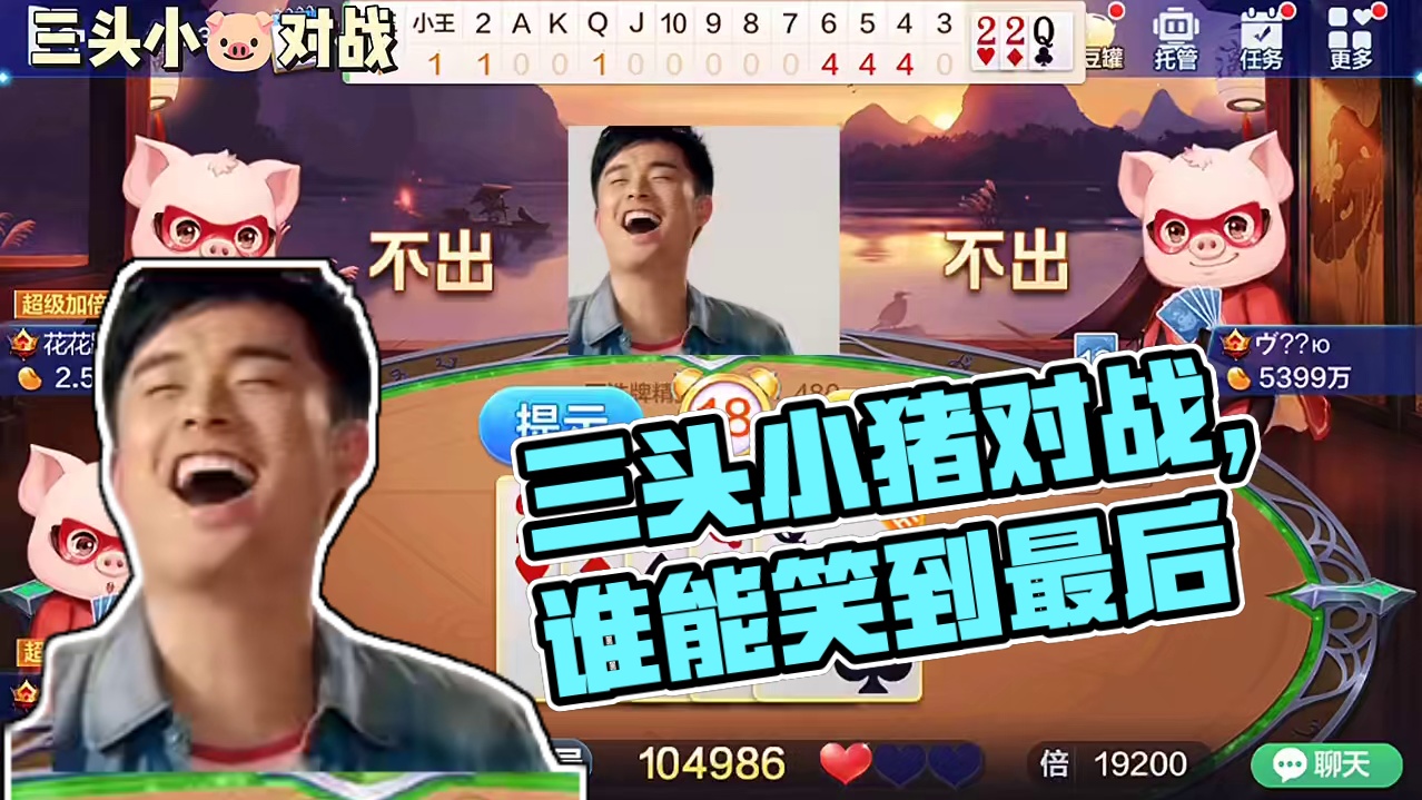 看看三头小猪对战，谁能笑到最后，看结局吧