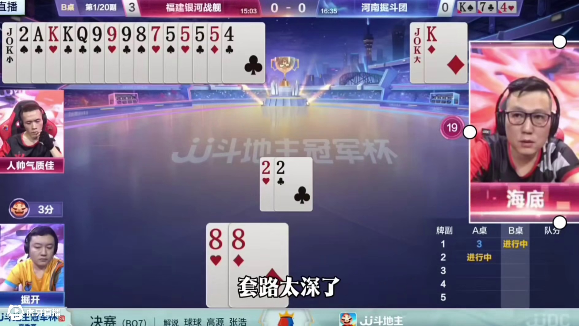 掘开虚招骗5555炸，心眼子太多了