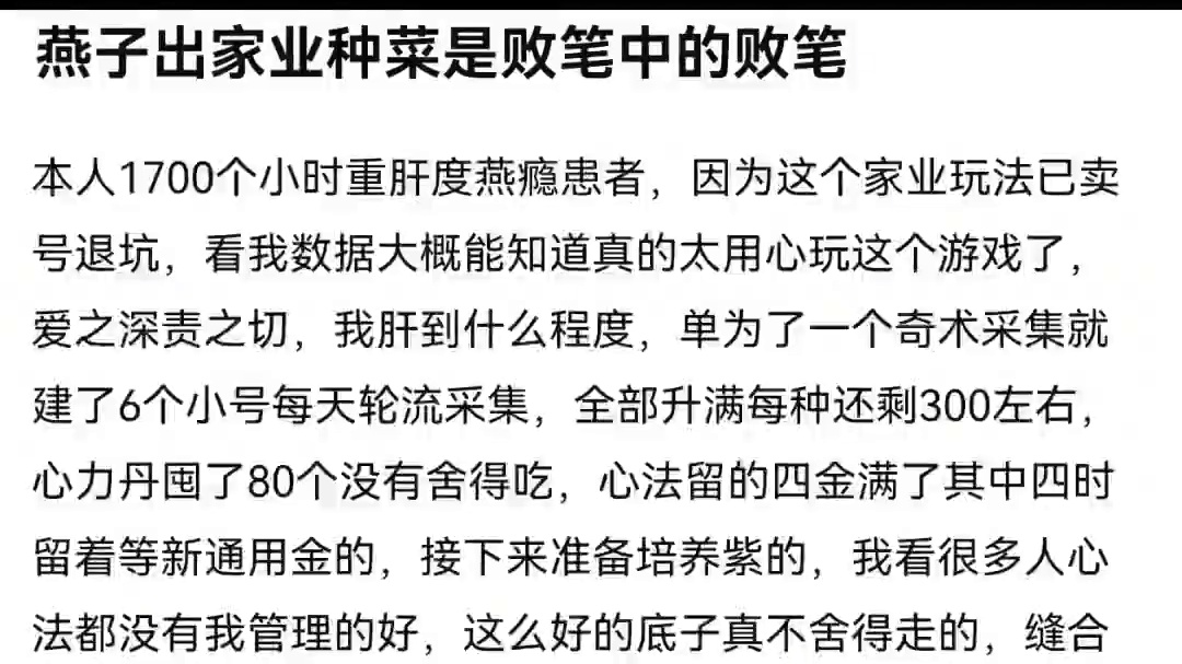 #燕云十六声 #燕云产粮团 #燕云攻略站 #燕云混剪团 #资深燕学家