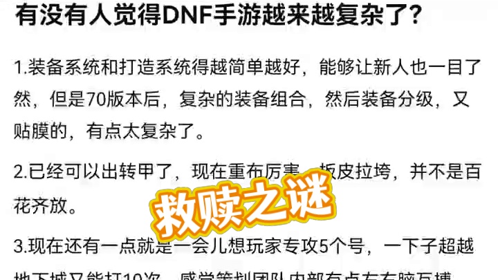 #dnf手游 #dnf手游70版本 #dnf手游激励计划 #dnf手游玄学 #谁是增幅王