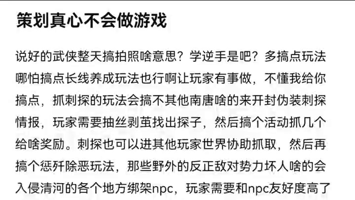 #燕云十六声 #燕云产粮团 #燕云攻略站 #燕云混剪团 #资深燕学家