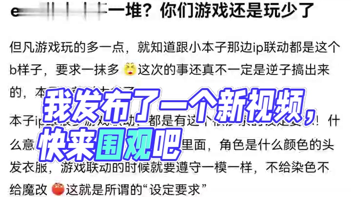 我发布了一个新视频，快来围观吧！