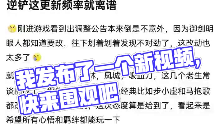 我发布了一个新视频，快来围观吧！