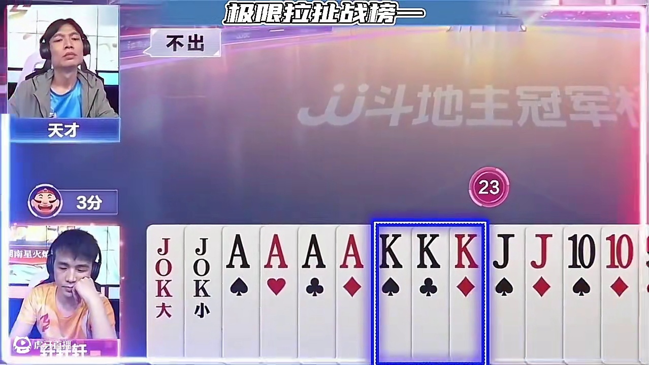 极限拉扯战榜一