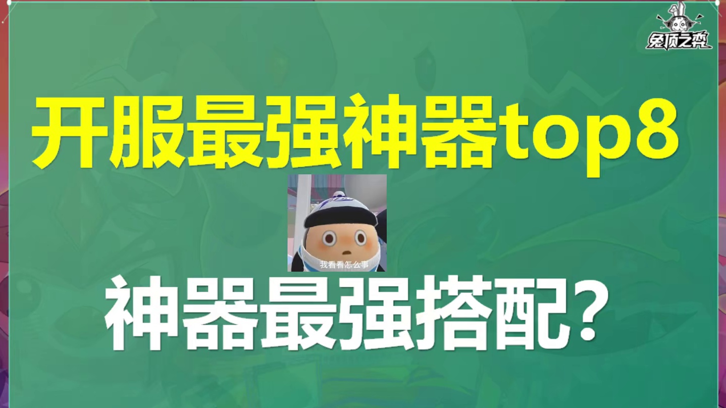 铲子第一天阵容推荐！全是机制怪。 #金铲铲S15#金铲铲新版本上分阵容#金铲铲之战#金铲铲新赛季冲分