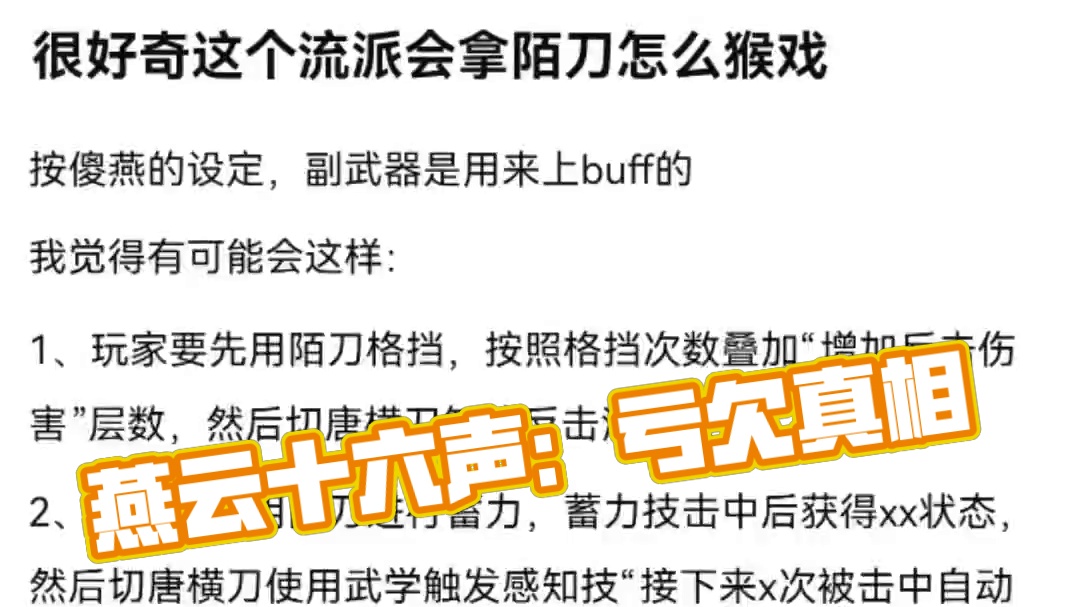 #燕云十六声 #燕云产粮团 #燕云攻略站 #燕云混剪团 #资深燕学家