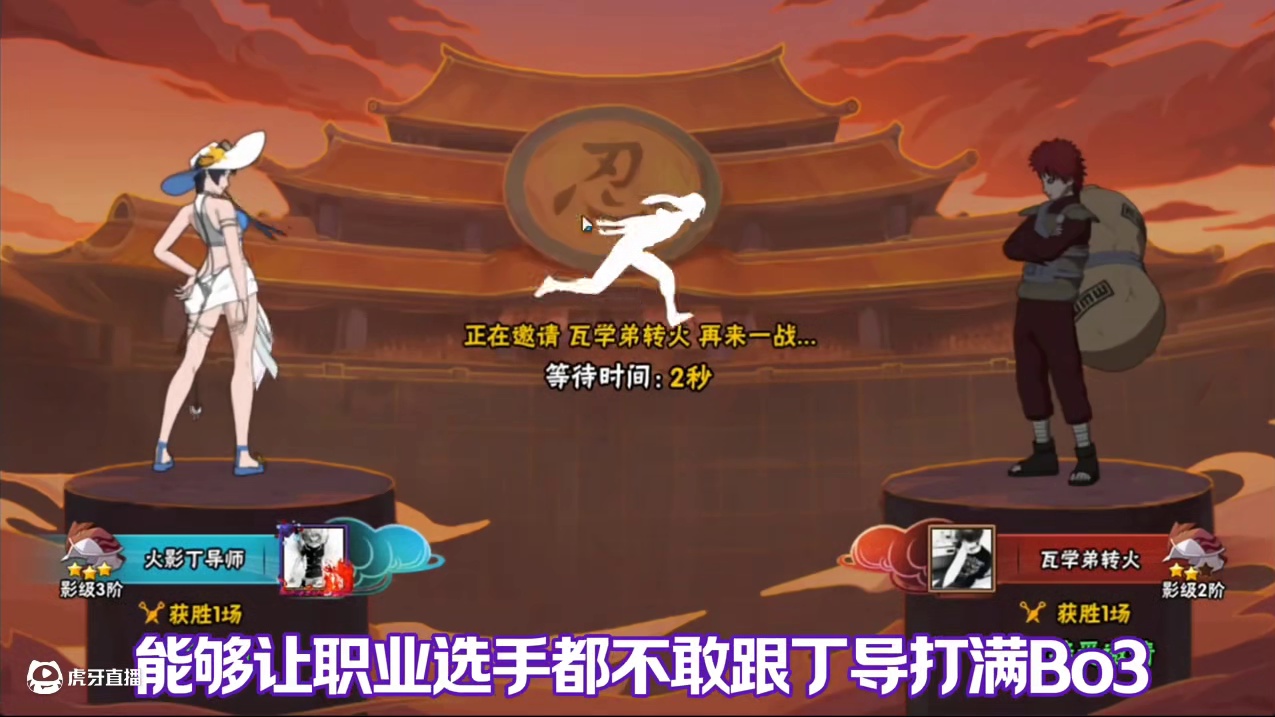 秽土再不斩，侥幸穿三职业沐灵7#火影忍者 #火影忍者手游