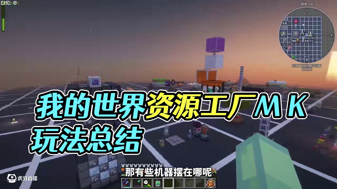 我的世界资源工厂第15集 #我的世界