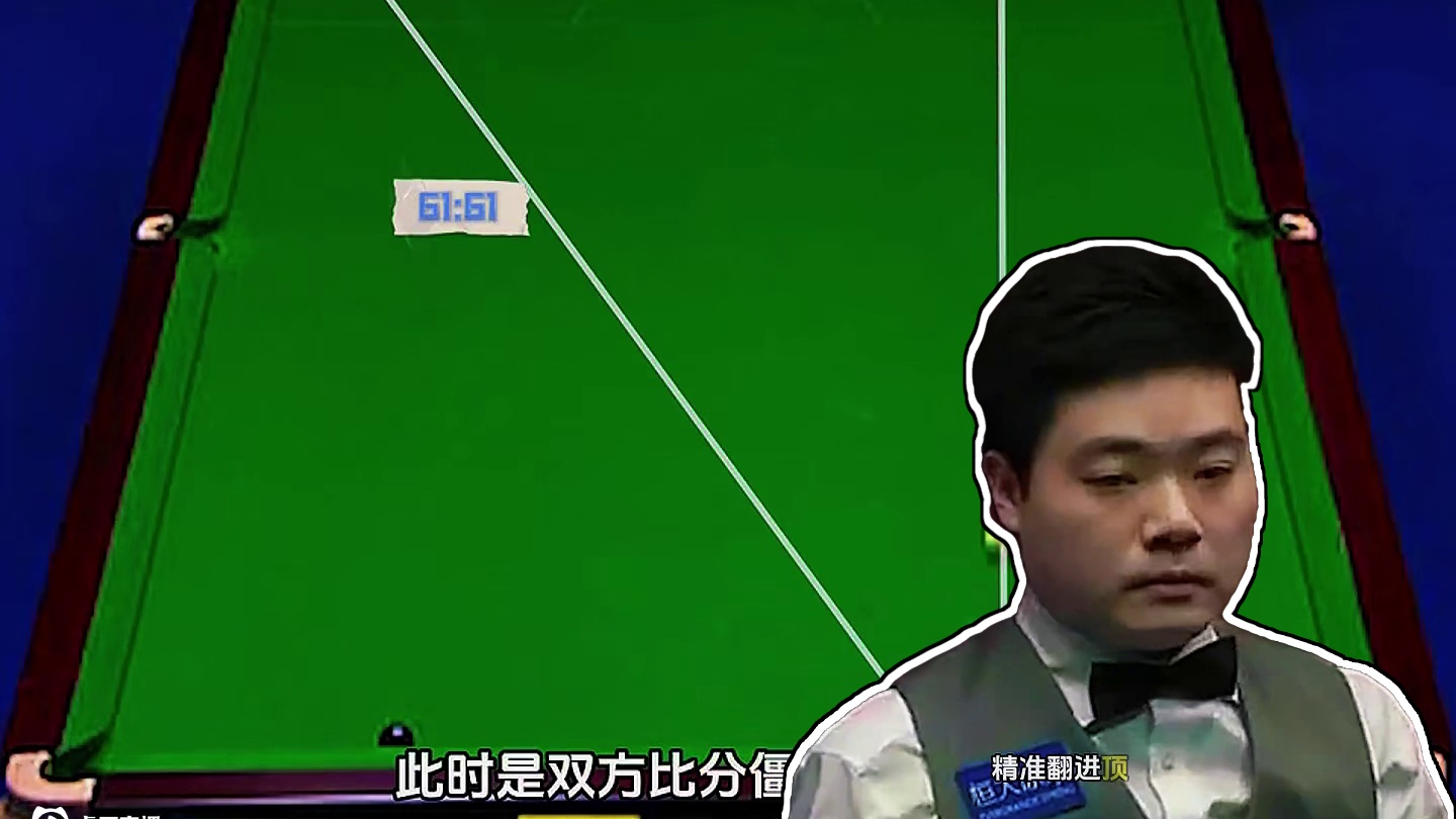 第1集：4米长台怒飙极限翻袋！丁俊晖与怀特抢黑数百回合，观众尖叫不断