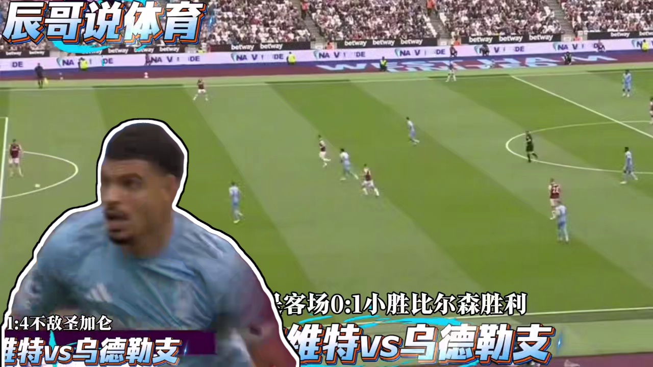 #欧罗巴 #欧联杯 #塞尔维特 #乌德勒支
