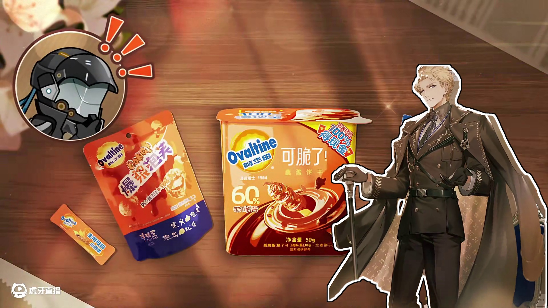 【战双帕弥什×阿华田】联动PV | 双倍甜，趣出击
#战双帕弥什 #阿华田 #联动PV 
甜蜜点心已