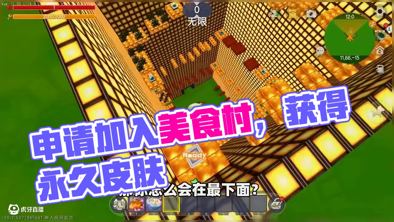 #迷你世界新版本打卡#申请加入美食村#迷你超好玩#我爱迷你世界#迷你世界