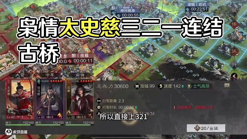 我的枭雄太史慈又来了！#率土之滨 #率土星推计划 #率批同盟故事会 #我的游戏日常