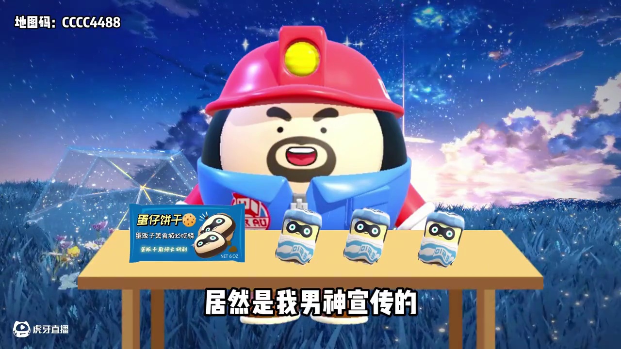 蛋仔派对：小星美食测评紫米面包，快递被谁拿走了？ #蛋搭子快上号 #蛋仔派对线条小狗联动 #蛋仔有小