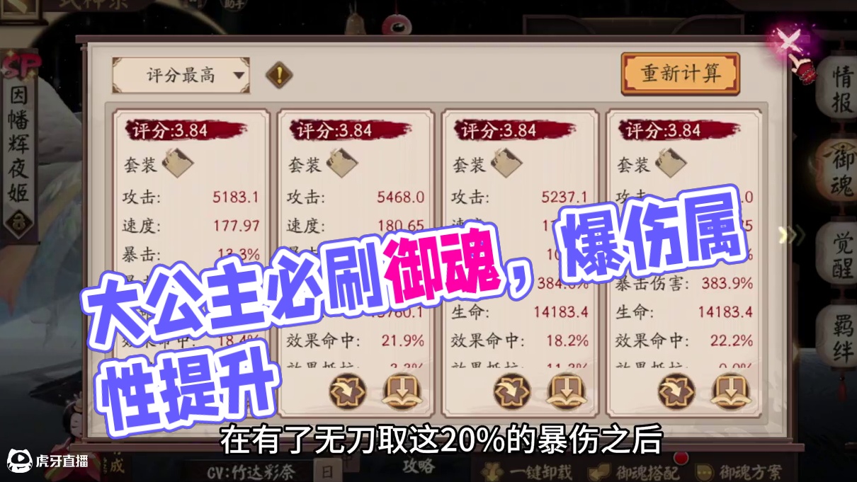 【阴阳师】大公主的最爱，必刷御魂——无刀取 #阴阳师 #我们一起玩过的阴阳师