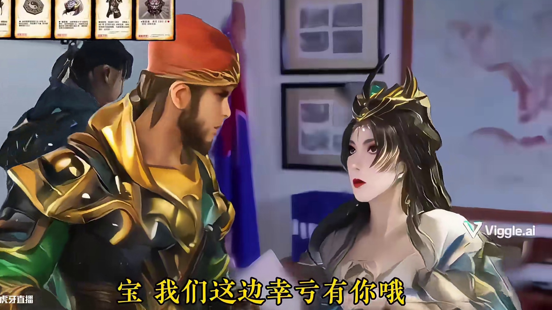 宝，我们这把幸好有你？#三国杀 #三国杀移动版 #三国杀将星筑梦 #界徐盛