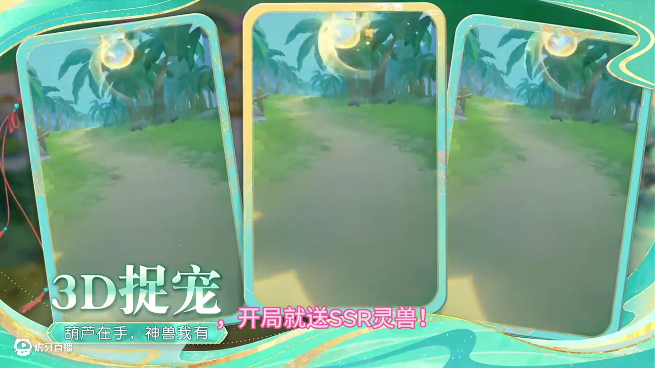 失去回忆又杀回来了 网易最新竖屏回合制游戏，灵兽大冒险来袭#手游推荐 #灵兽大冒险 #回合制游戏 #