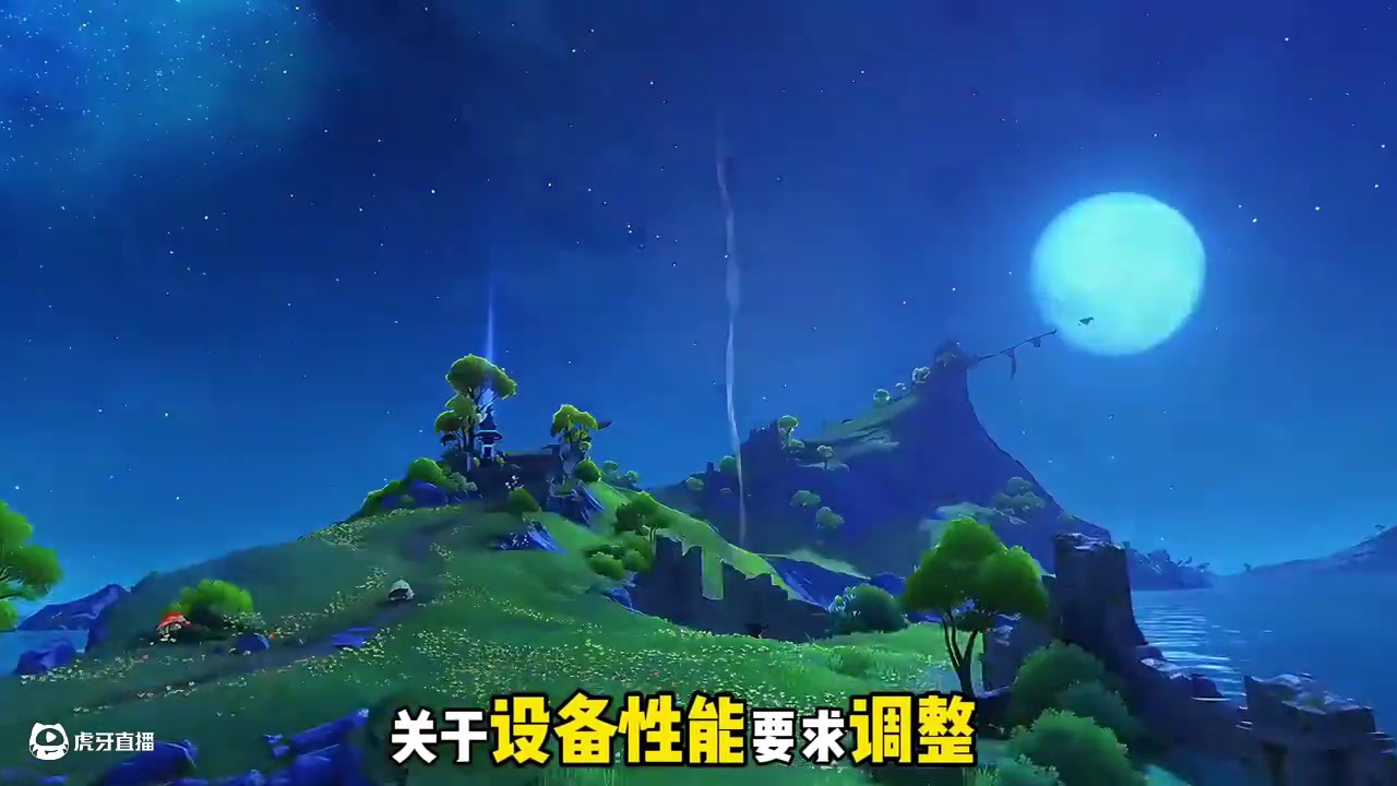 原神进入挪德卡莱版本需要的配置要求。 #提瓦特冒险札记 #原神纳塔 #原神挪德卡莱