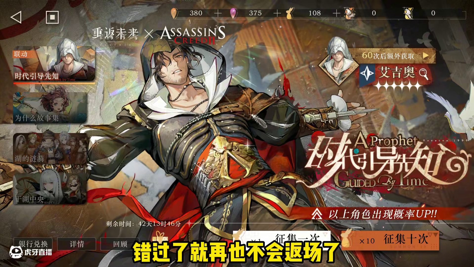 除了角色，还有四套联动限定装扮，各位司辰不要错过了 #重返未来1999 #重返未来1999攻略 #重