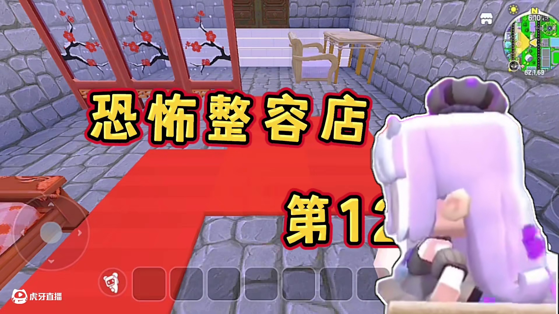 迷你世界：恐怖整容店…第12集