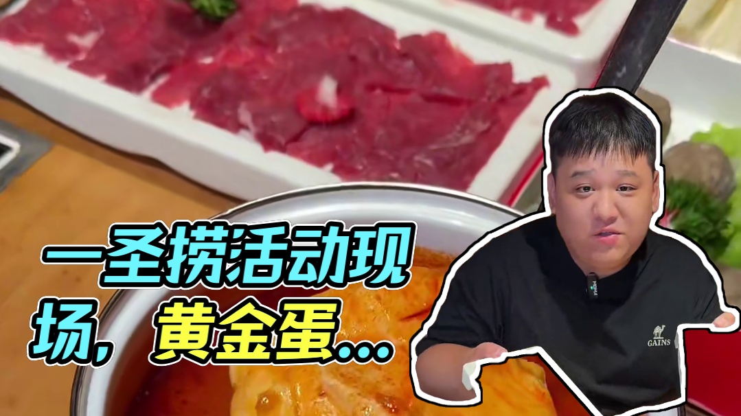 获嘉一圣捞出活动了，冲#小陈矩阵团#一圣捞