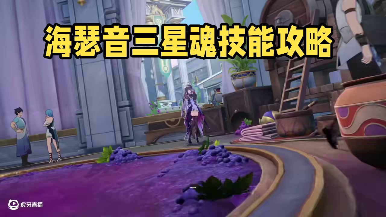 【星穹铁道】DOT队新成员海瑟音，应该抽到几星魂？#崩坏星穹铁道#因为太阳将要毁伤#英雄未死之前#崩