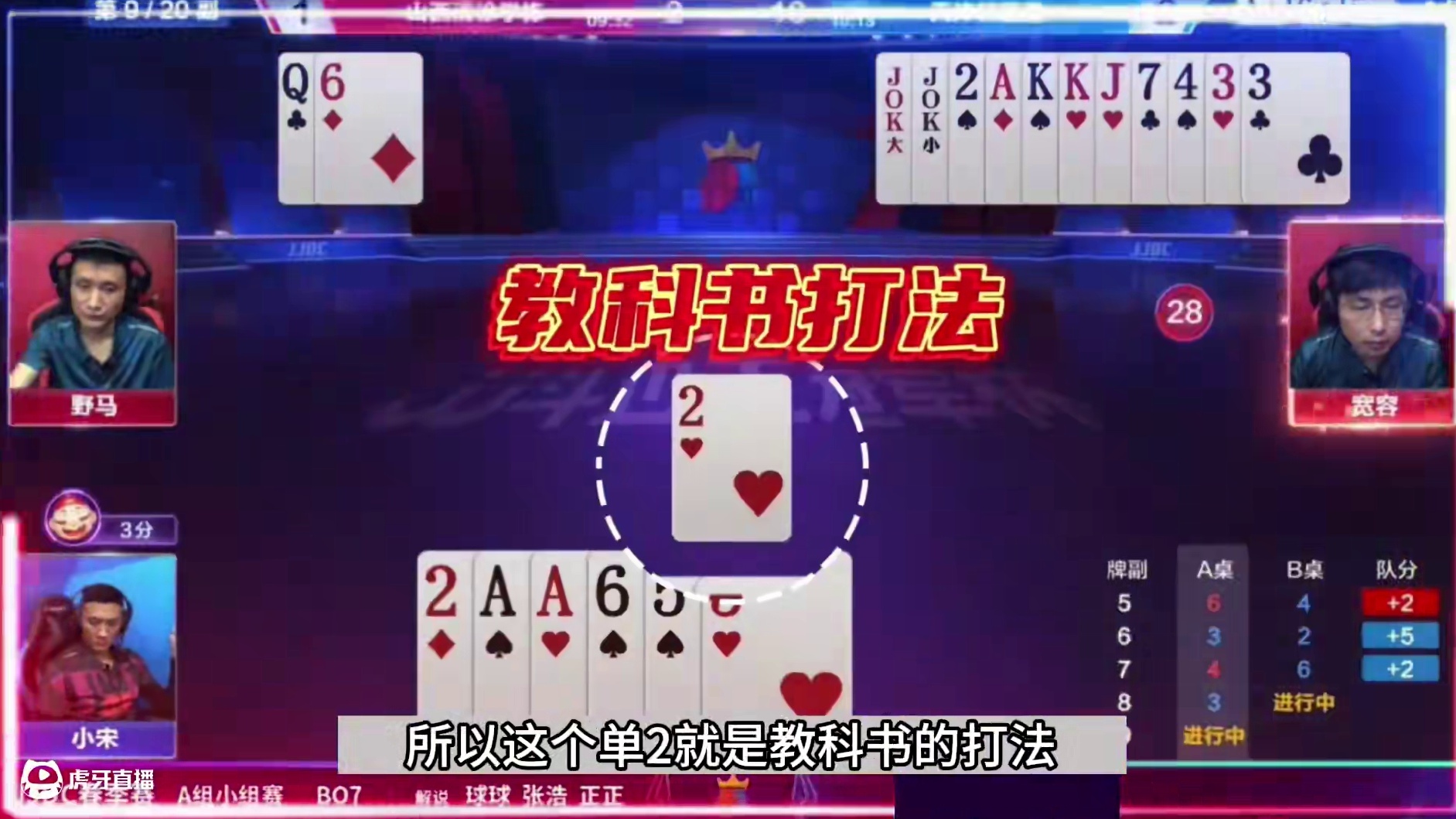 1754568803552斗地主：最高光的绝地翻盘局！王炸被耍的团团转！解说。。。