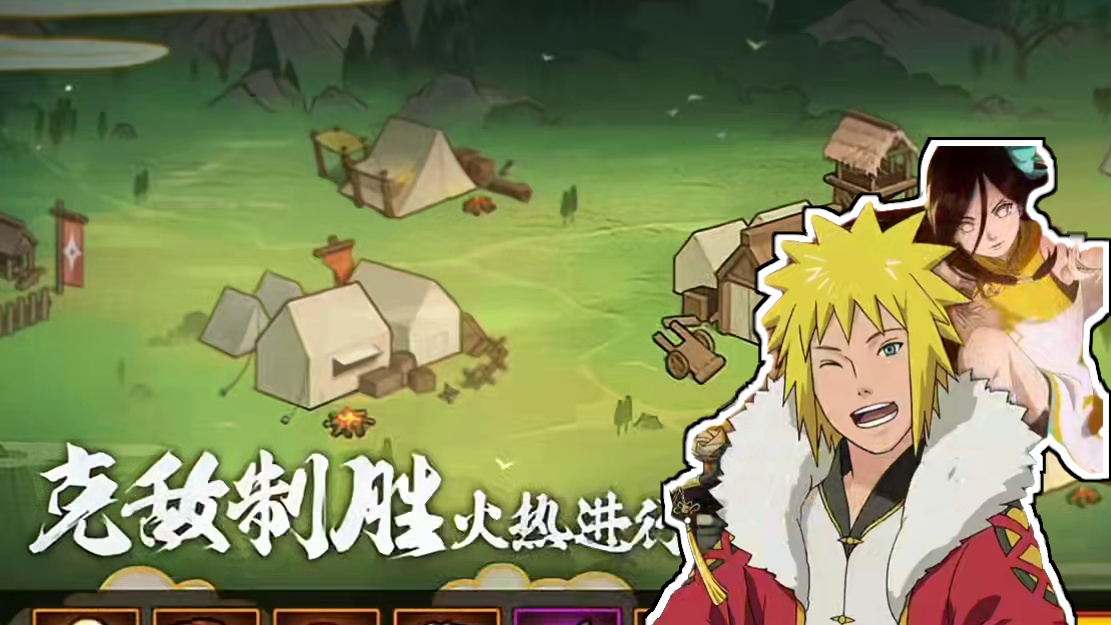 本周五木叶快报来了！可领一千五金币！ #火影忍者手游 #武当花火 #摸头村快报