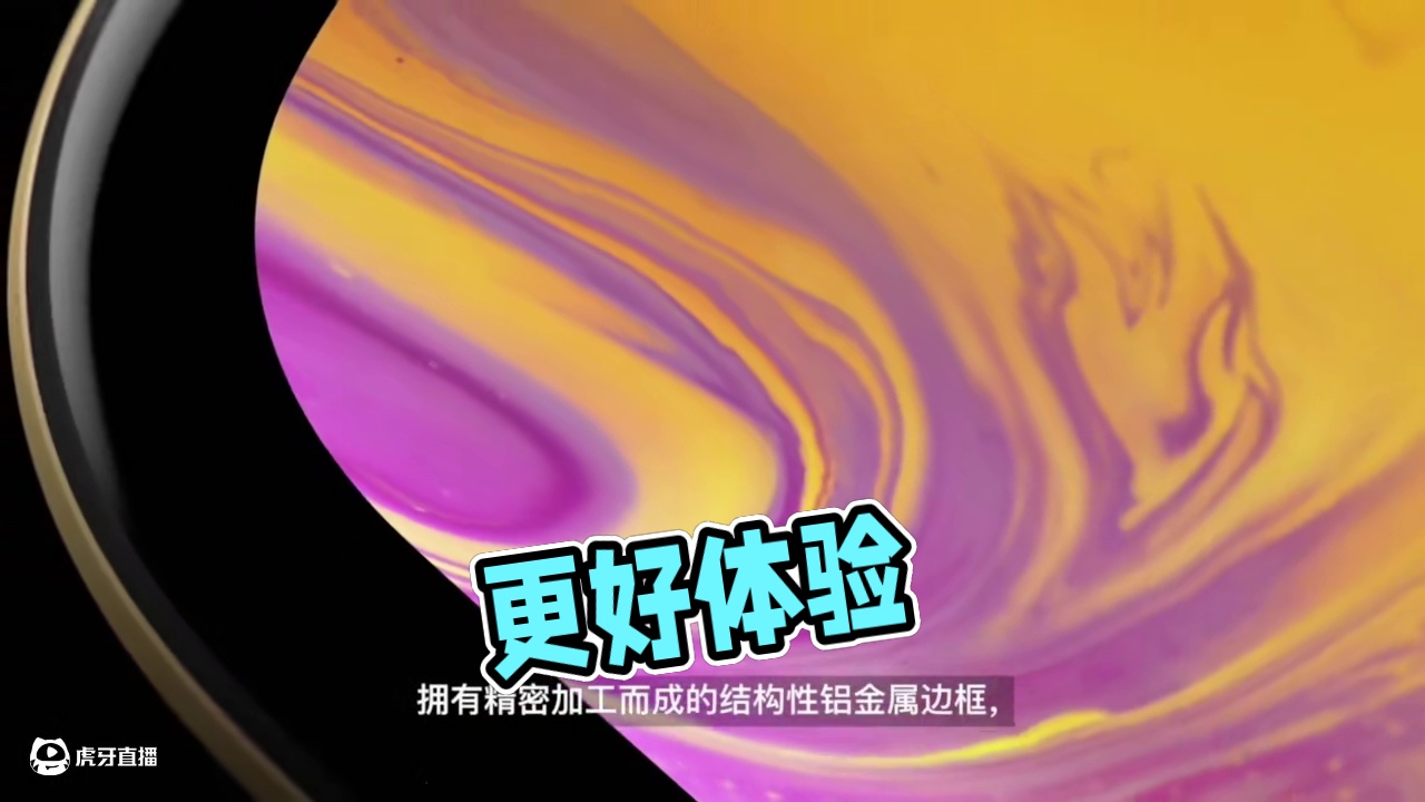 #iPhonexsmax#iPhoneXT 更好体验。