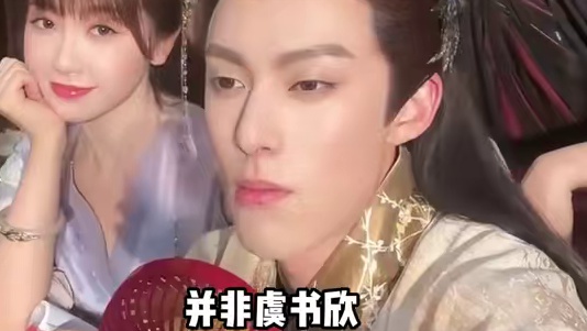 2021年导演筹拍《苍兰诀》时，本想找杨紫挑大梁，谁料她一口拒绝意外成就了虞书欣 #杨紫 #虞书欣 