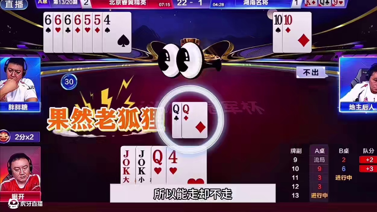 斗地主：开局怒放噩梦级大杀招！战力第一顶级骗炸！结局惊艳全场 斗地主：开局怒放噩梦级大杀招！战力第一