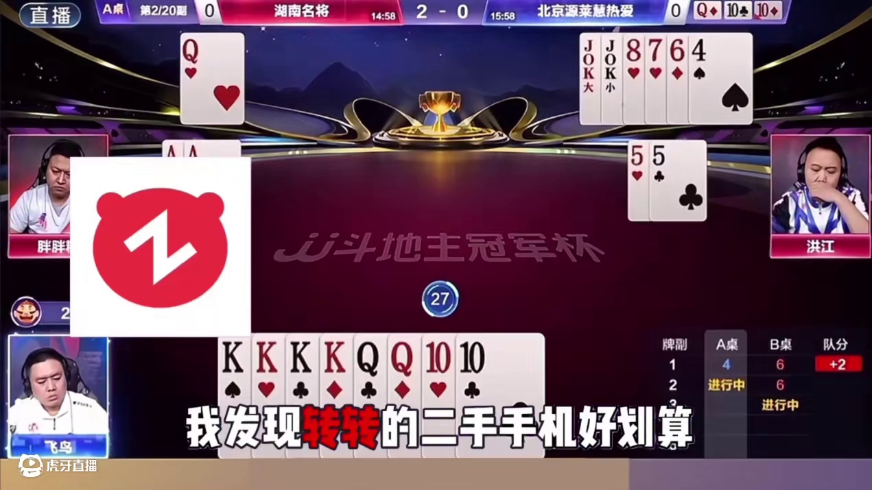 斗地主：年度第一顶级噩梦骗炸局！骗炸骗到姥姥家！解说看呆了 斗地主：年度第一顶级噩梦骗炸局！骗炸骗到