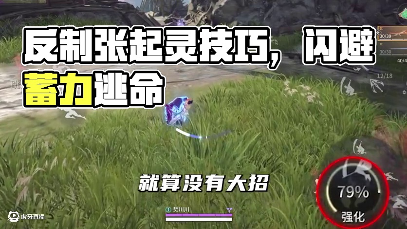 不许怀揣！反制张起灵必学的5大技巧！#永劫无间手游  #永劫无间手游盛放赛季  #永劫手游张起灵