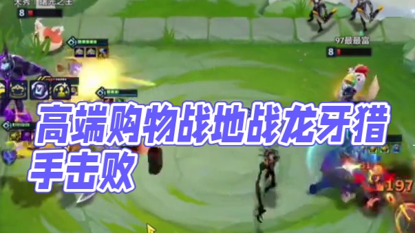 4战地2斗士九五