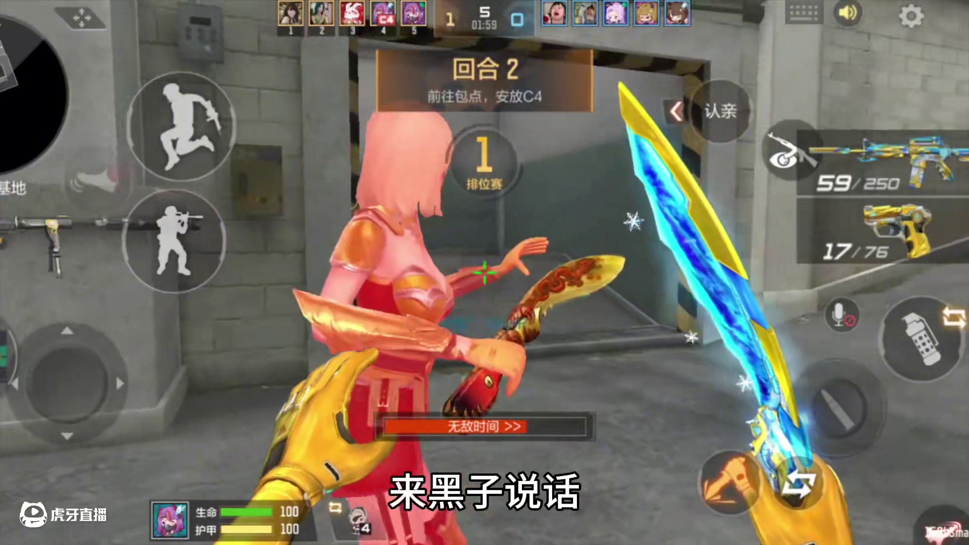 看看真正的高手如何处理残局！两秒下包！！！黑子说话 #cf手游 #cf手游铠甲勇士联动