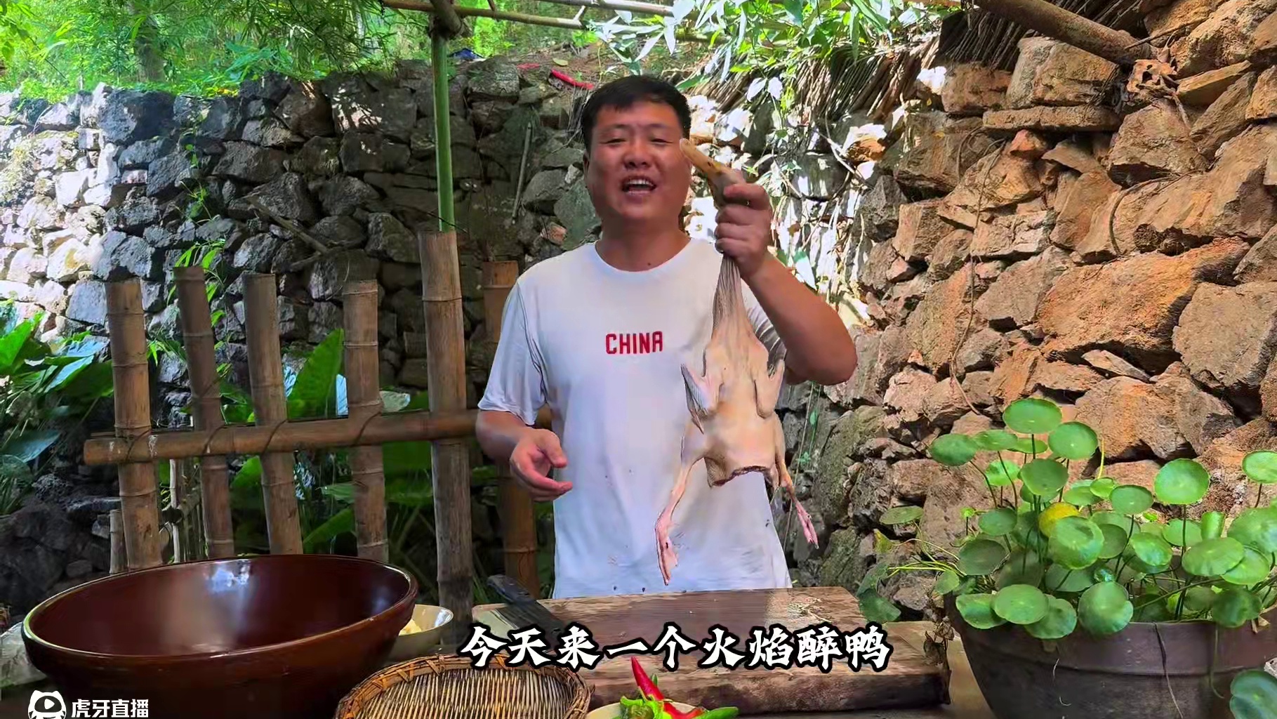 立秋的第一只鸭，火焰醉鸭，必须要干一杯！ #新农人计划2025 #立秋田园趣 #乡村味