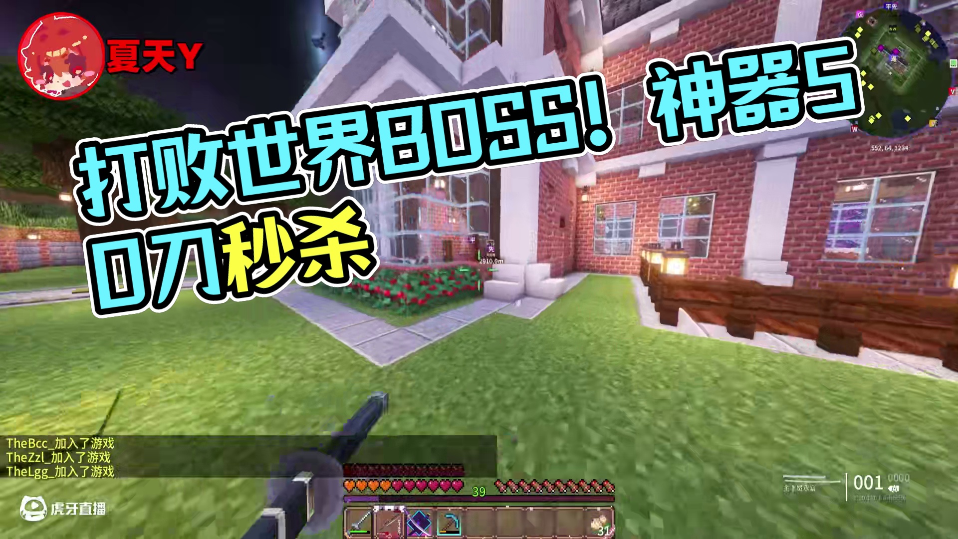 打败毁灭世界的BOSS！！！？？？「落幕曲 4」 #我的世界 #我的世界多人剧情 #我的世界中国版 